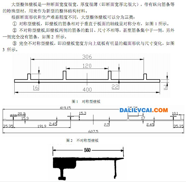 大型整體壁板和空心薄壁鋁型材擠壓模具設(shè)計(jì)關(guān)鍵技術(shù)