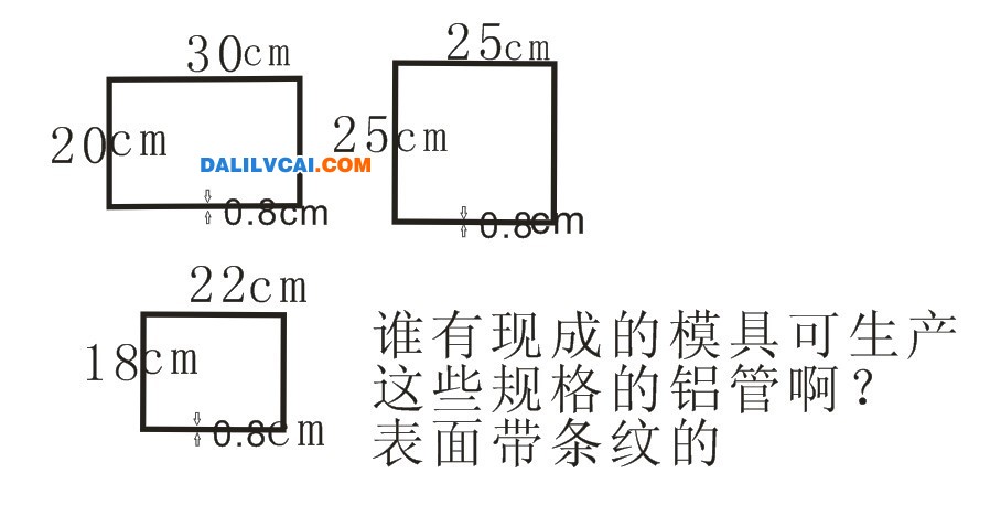 求購鋁方管、鋁管鋁材、鋁管材