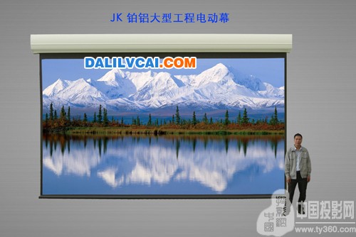 JK鉑鋁大型工程電動幕耀世而出