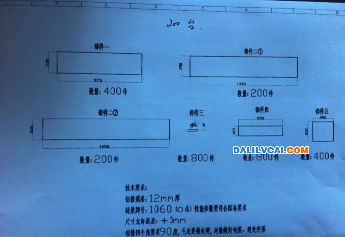 12mm鋁排加工圖