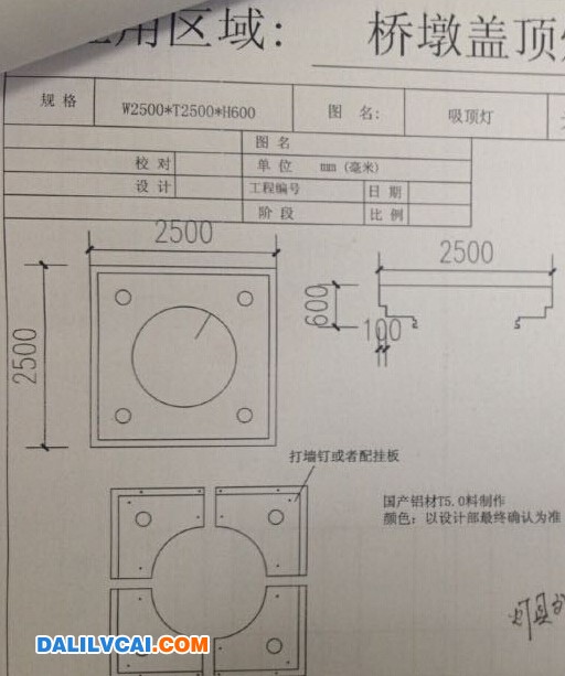 橋墩蓋頂鋁制燈罩