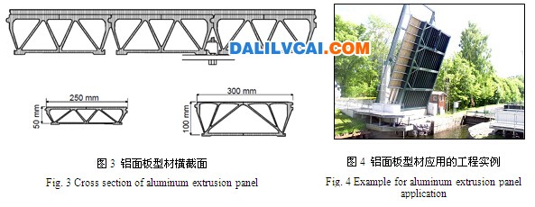 鋁合金在橋面板型材橫截面圖與鋁面板型材工程實例圖lvdingjia.com