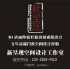 佛山門窗專賣店設計，門窗展廳設計，企業(yè)SI制作