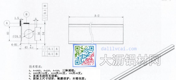 槽形工業(yè)鋁型材