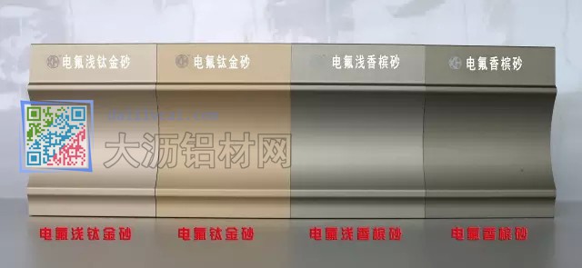 新河鋁業(yè)消光電泳鋁材新品1