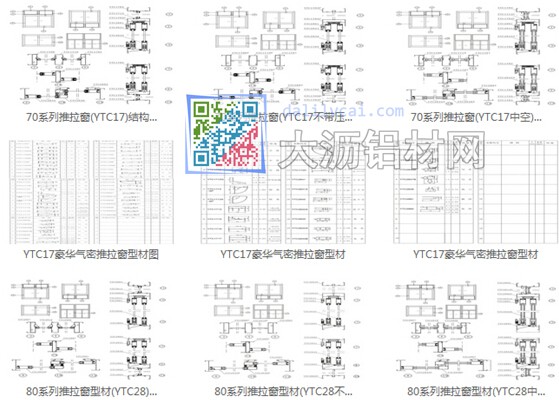 新亞鋁業(yè)鋁型材系列部分產(chǎn)品展示