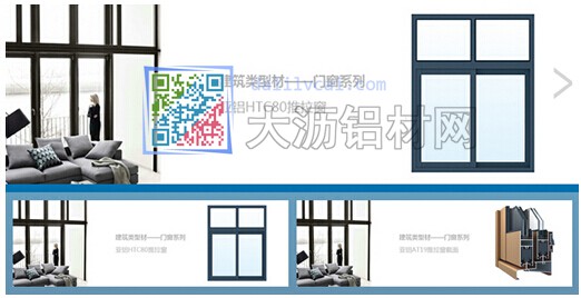 亞鋁建筑類型材——門窗系列