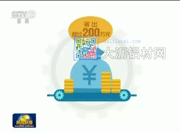 華昌鋁廠執(zhí)行供給側(cè)改革后一年省下200多萬元