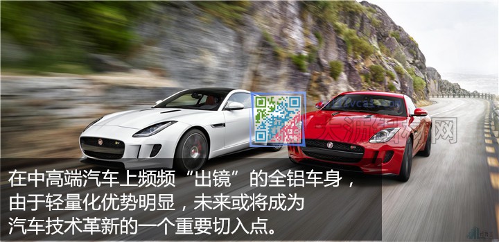 汽車(chē)輕量化用鋁合金材料 