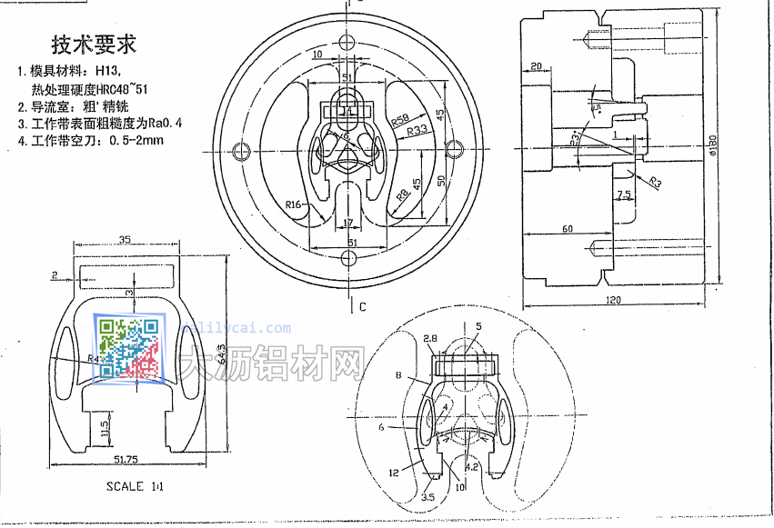 鋁型材擠壓模具設(shè)計(jì)圖及技術(shù)要求及學(xué)習(xí)方法