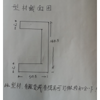 誰有這款150.5*30.5的槽鋁型材