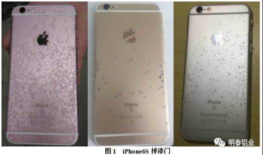 iphone6s 鋁外殼掉漆效果圖